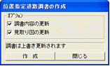 �쐬�E�X�V
